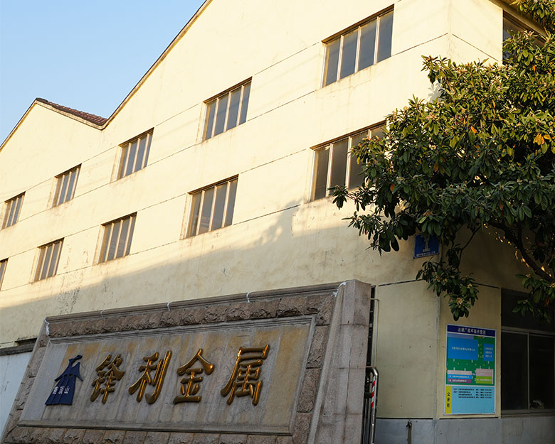 Produtos de metal afiados Wuxi Co., Ltd.